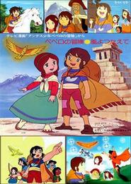 The Adventures of Pepero   پسر کوهستان (ماجراهای پپرو) 